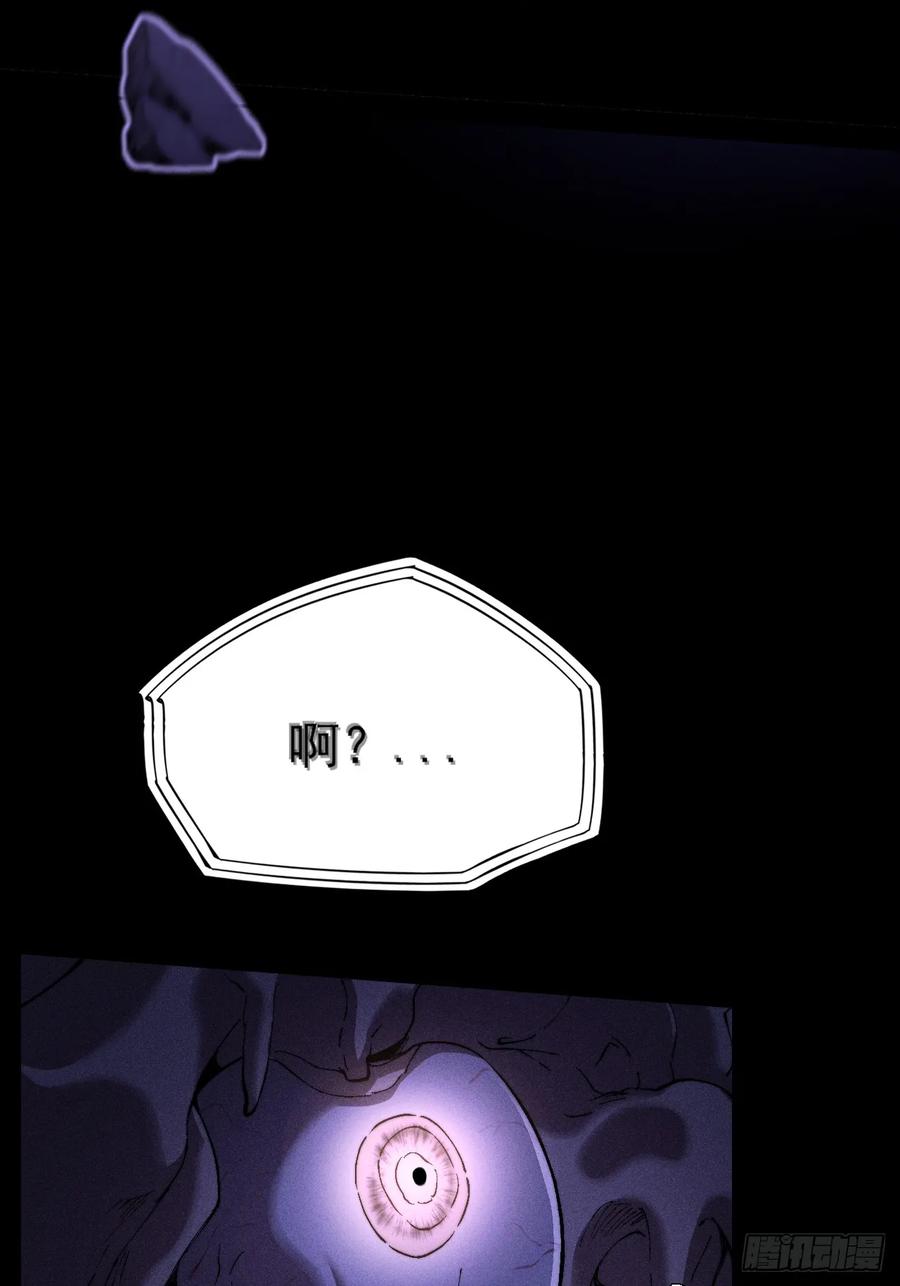 《诡浊仙道》第四十一章 佛躯 第6页