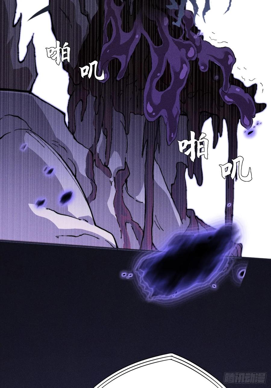 《诡浊仙道》第四十一章 佛躯 第8页