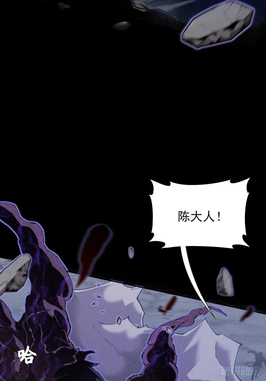 《诡浊仙道》第四十一章 佛躯 第11页