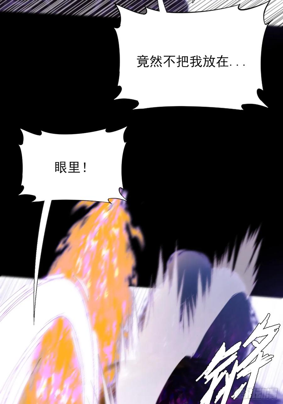 《诡浊仙道》第四十一章 佛躯 第39页