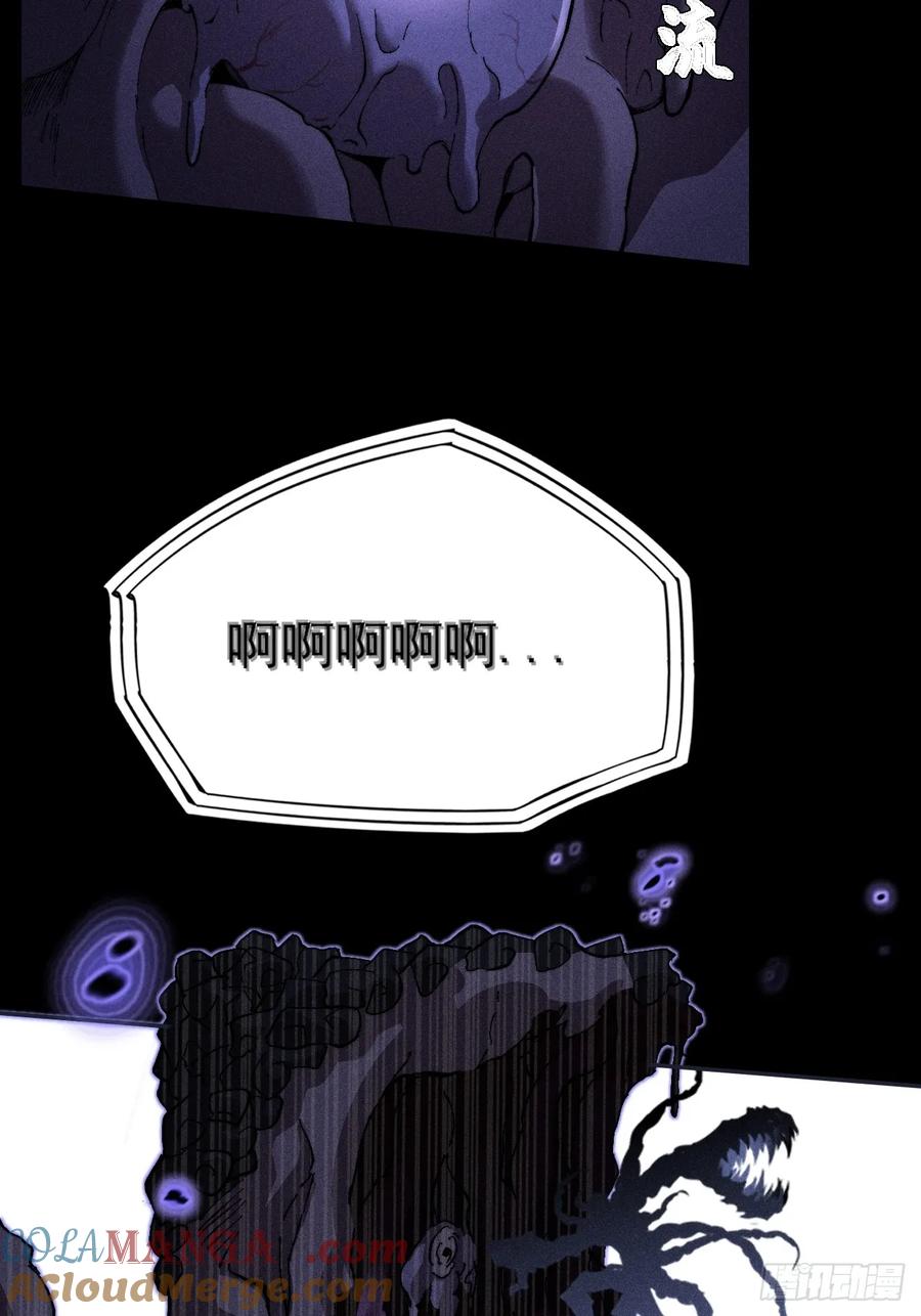 《诡浊仙道》第四十一章 佛躯 第7页