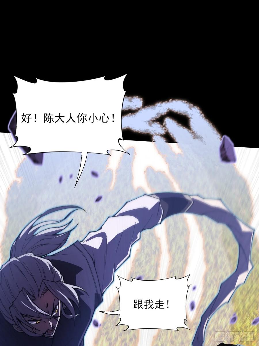 《诡浊仙道》第四十一章 佛躯 第21页