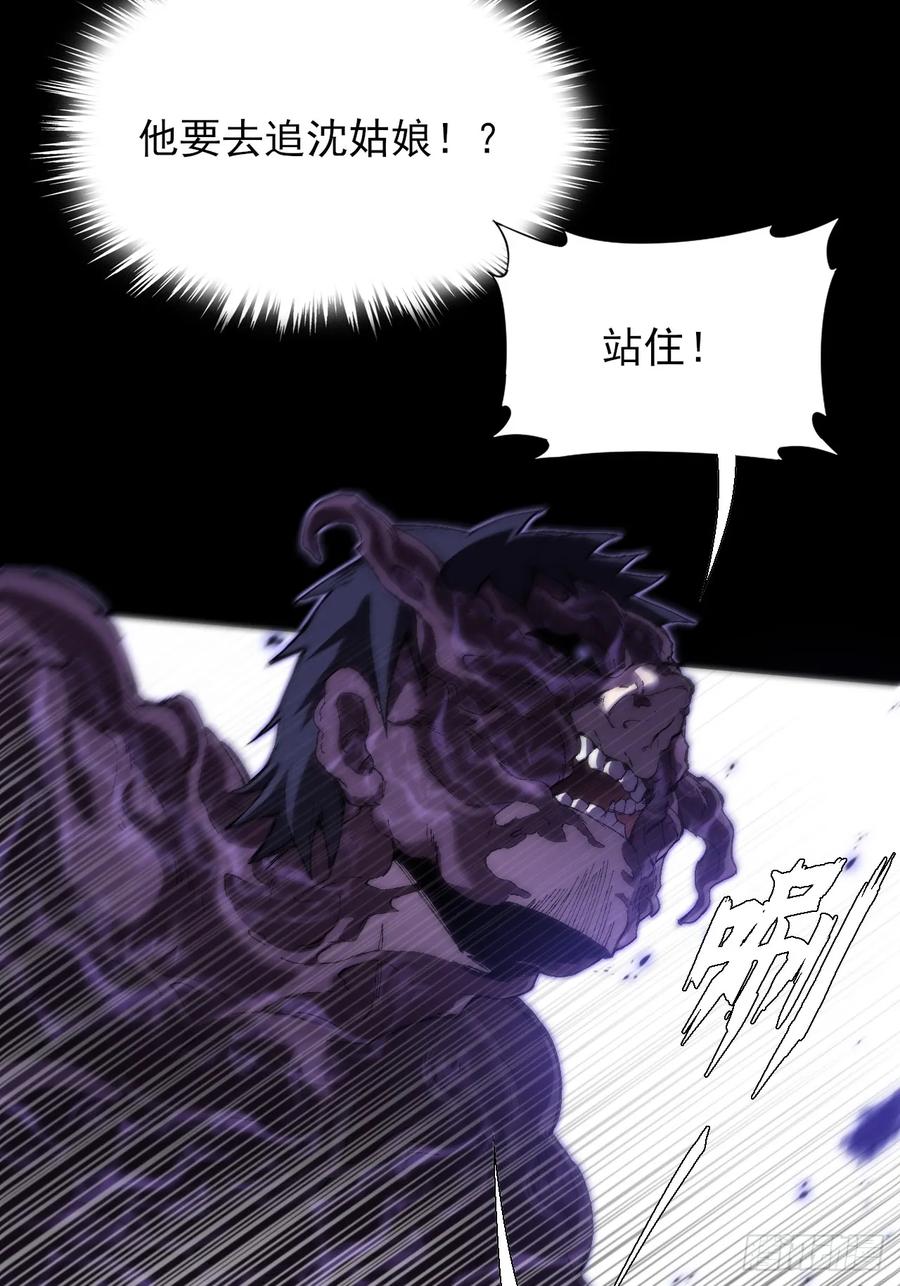 《诡浊仙道》第四十一章 佛躯 第38页