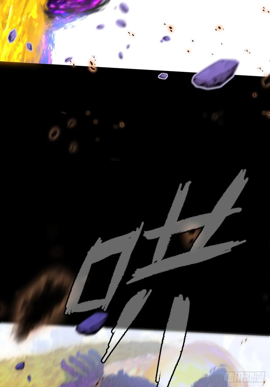 《诡浊仙道》第四十一章 佛躯 第32页