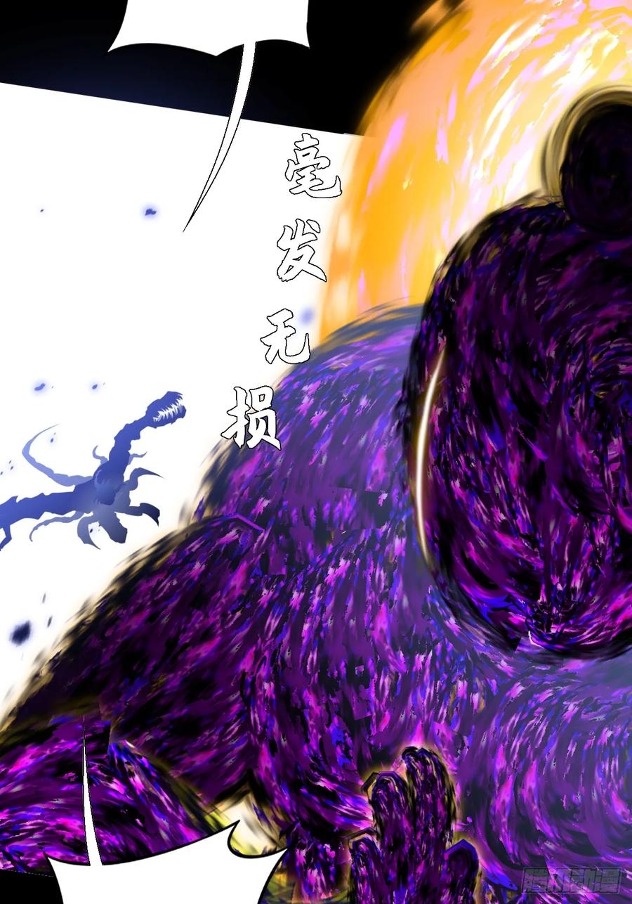 《诡浊仙道》第四十一章 佛躯 第41页