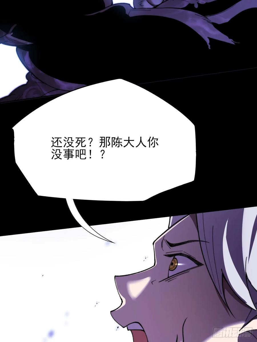 《诡浊仙道》第四十一章 佛躯 第15页