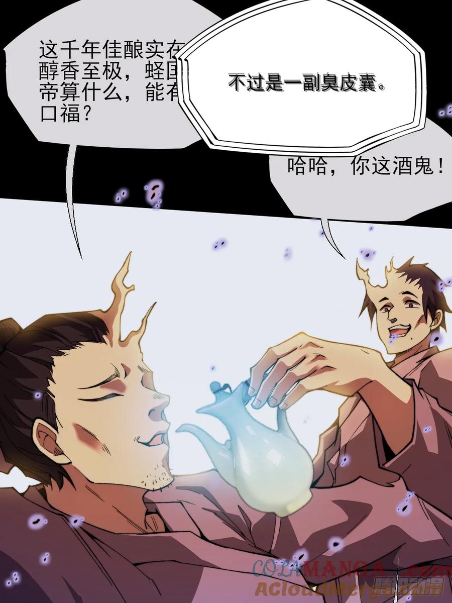 《诡浊仙道》第四十一章 佛躯 第25页