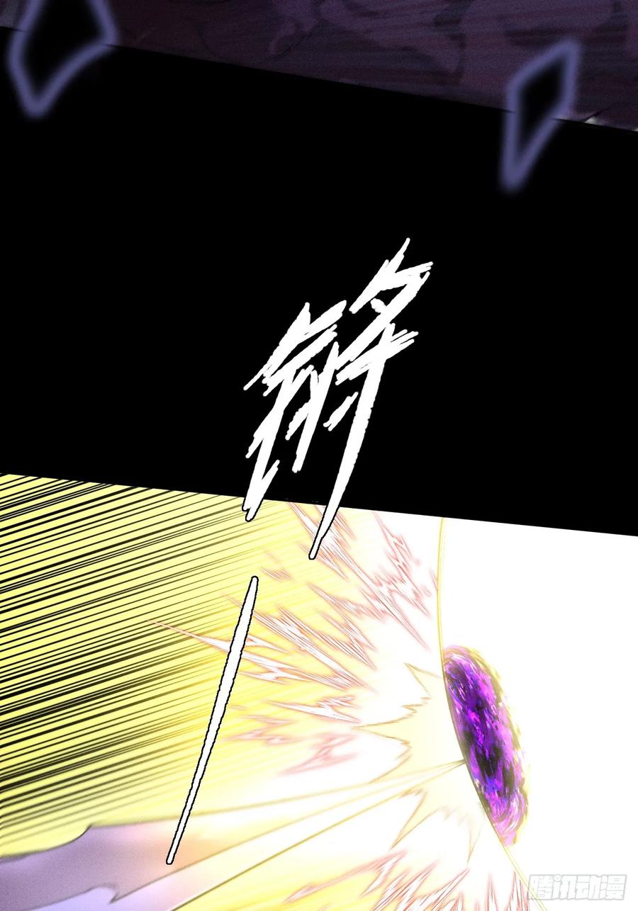 《诡浊仙道》第四十一章 佛躯 第45页