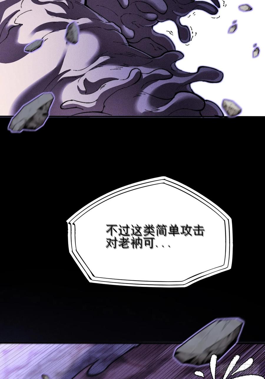《诡浊仙道》第四十一章 佛躯 第3页