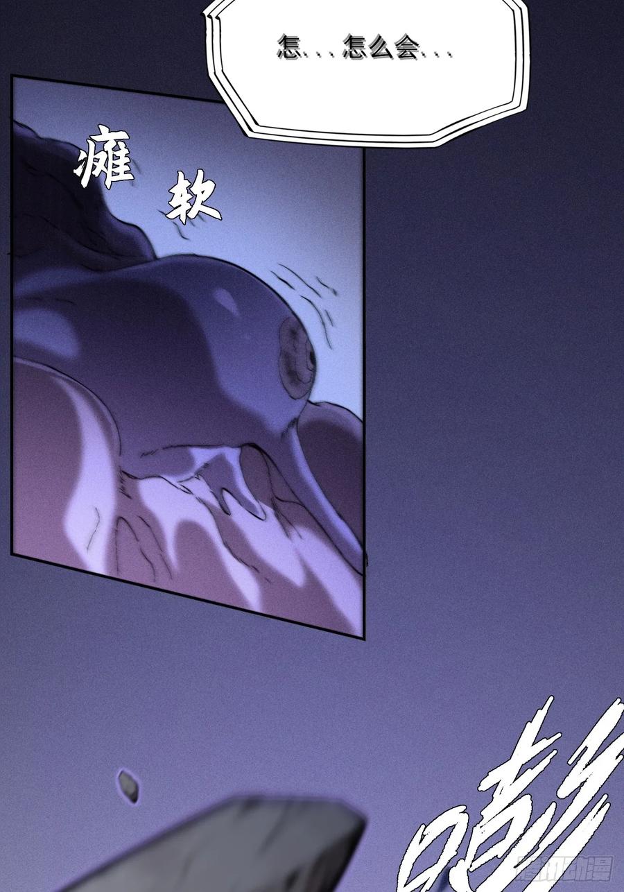 《诡浊仙道》第四十一章 佛躯 第9页