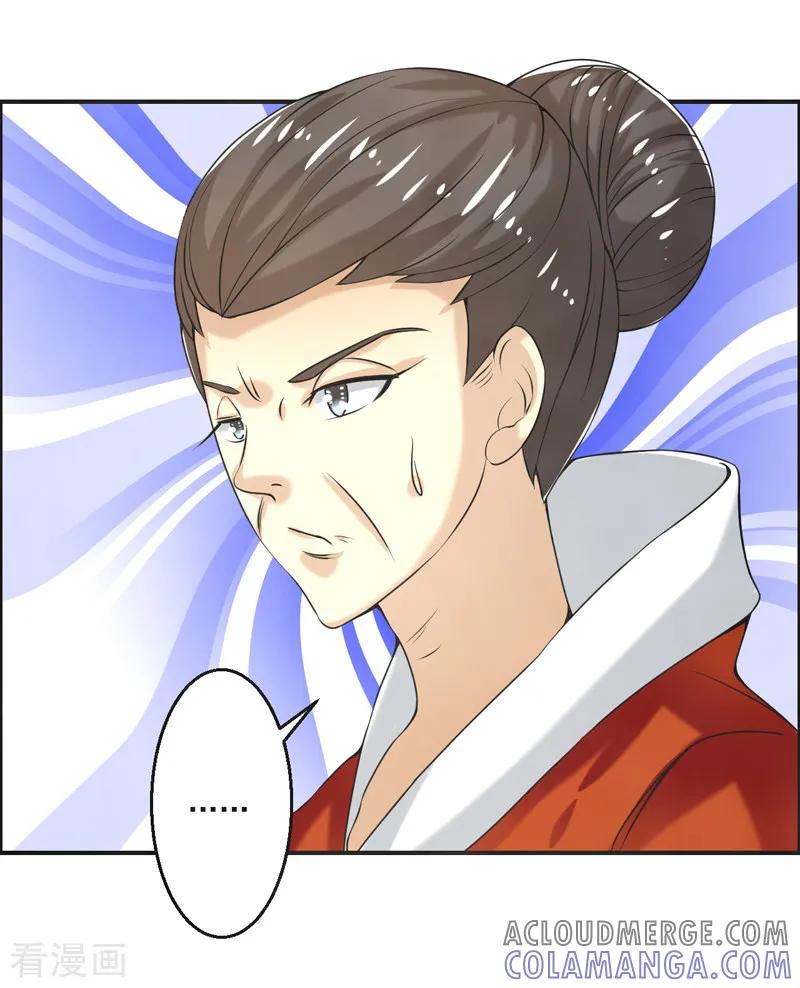修仙奇葩录 第81话 第33页