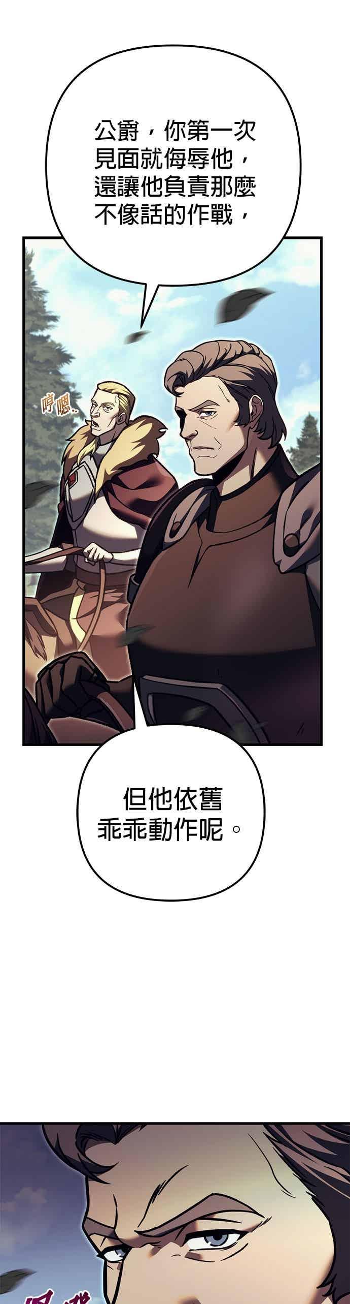 《灭门家族的重生者》第84话 第30页
