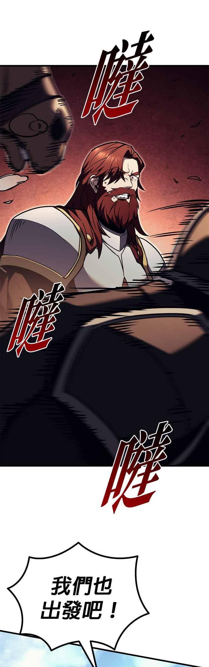 《灭门家族的重生者》第84话 第27页