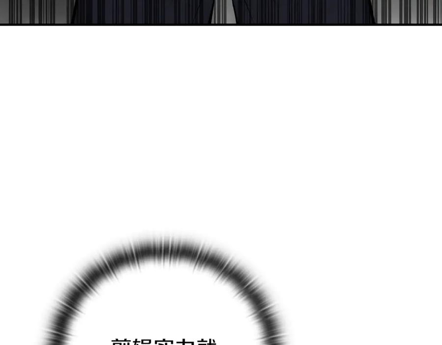 《一键三连后，我无敌了》第9话 独自进入副本 第122页