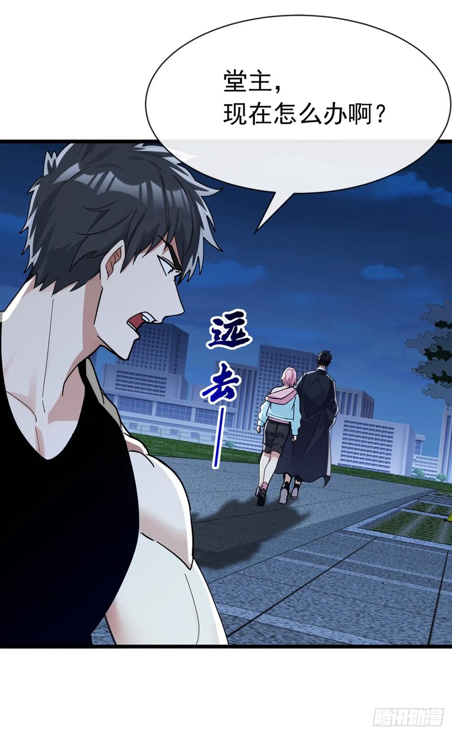 《大佬下山：开局成为男秘》第107话 武盟败类，当废！ 第40页