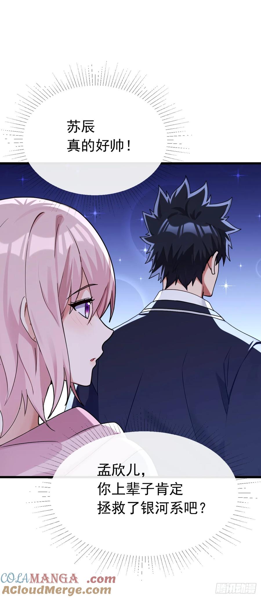 《大佬下山：开局成为男秘》第107话 武盟败类，当废！ 第39页