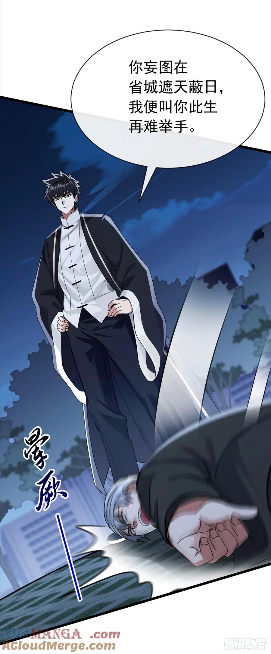《大佬下山：开局成为男秘》第107话 武盟败类，当废！ 第35页