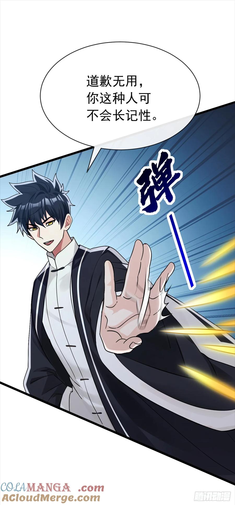 《大佬下山：开局成为男秘》第107话 武盟败类，当废！ 第31页