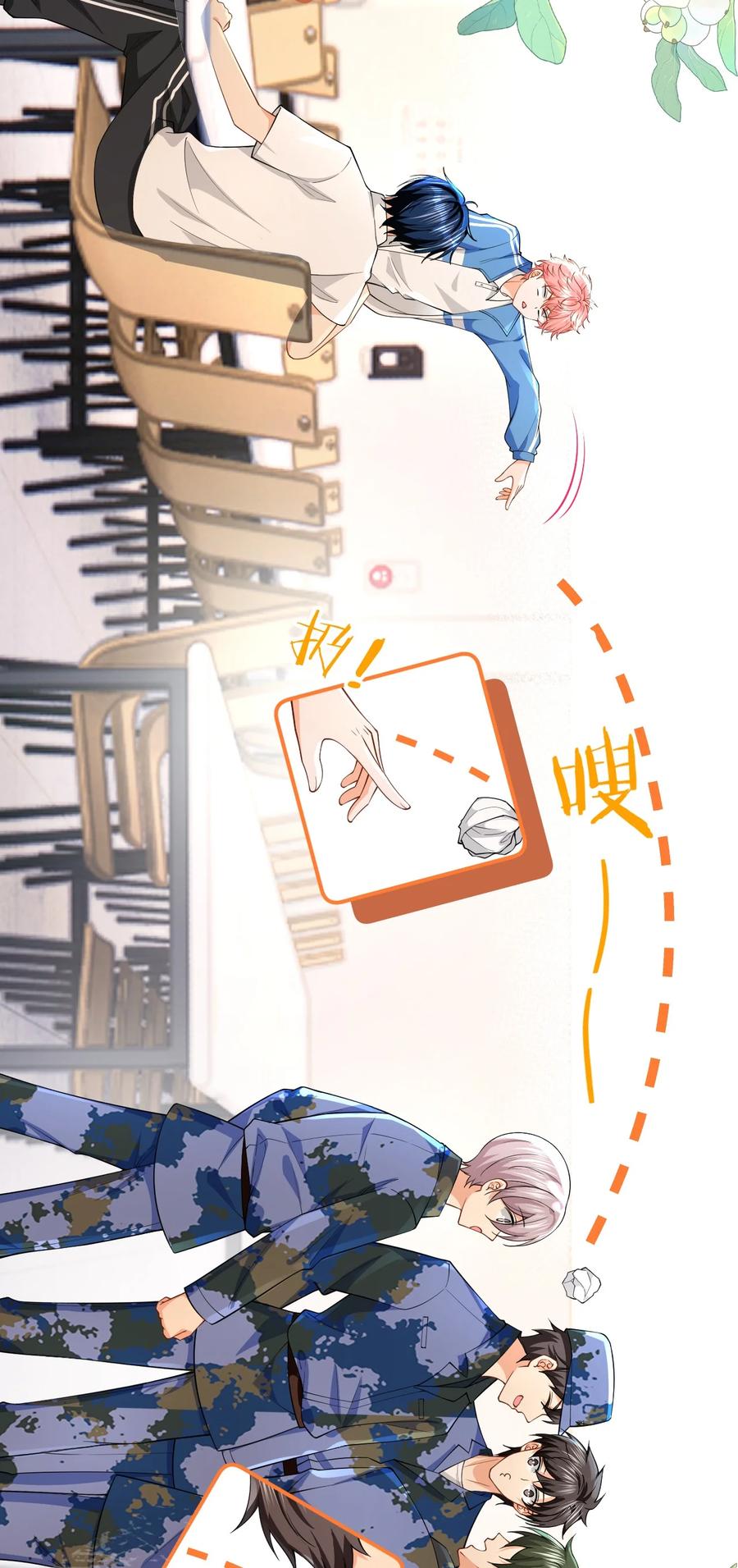 《信息素说我们不可能》71 青皮橘子想要狠狠贴贴 第29页