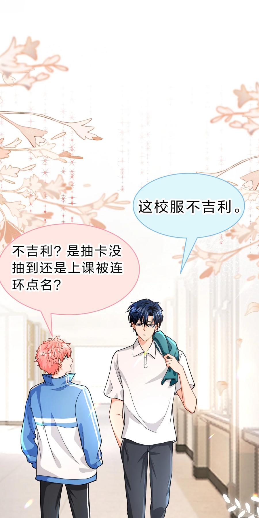 《信息素说我们不可能》71 青皮橘子想要狠狠贴贴 第2页