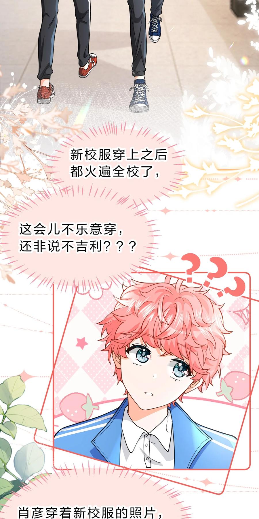 《信息素说我们不可能》71 青皮橘子想要狠狠贴贴 第3页