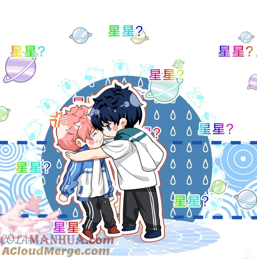 《信息素说我们不可能》71 青皮橘子想要狠狠贴贴 第10页