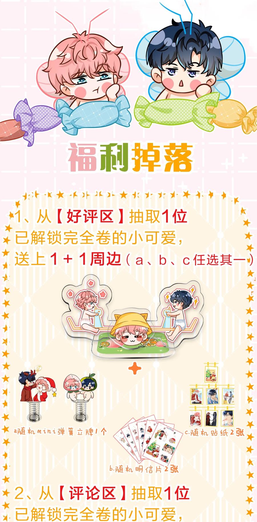 《信息素说我们不可能》68 异地恋可真不容易啊~ 第53页