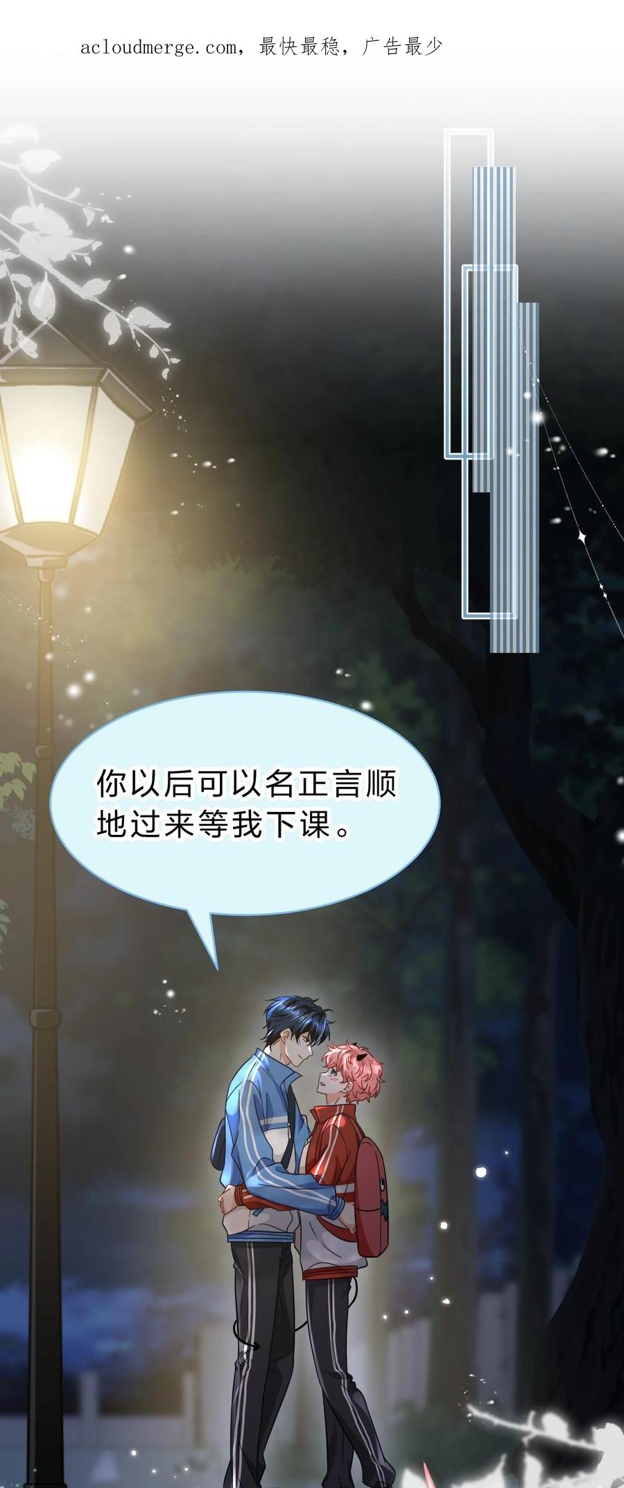 《信息素说我们不可能》68 异地恋可真不容易啊~ 第3页