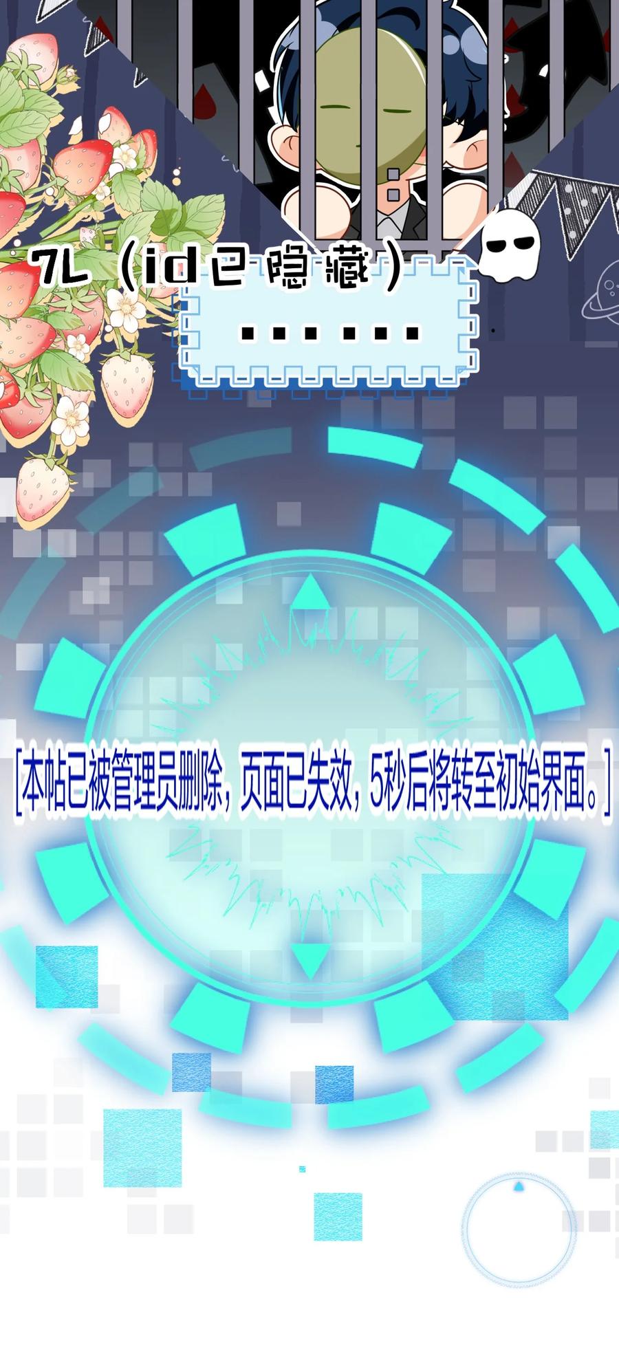 《信息素说我们不可能》72 在橘子的唇上，尝到了自己的味道 第33页