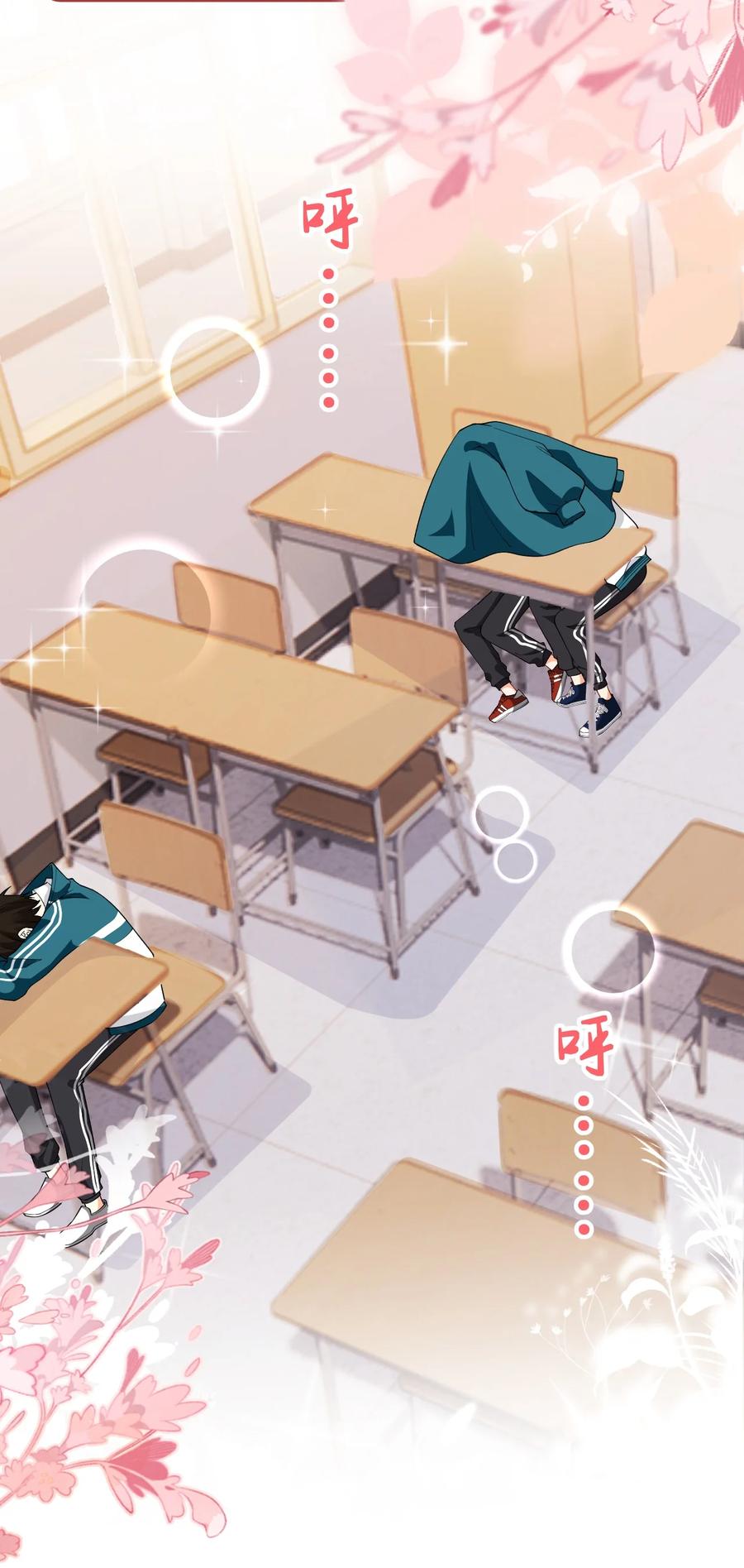 《信息素说我们不可能》72 在橘子的唇上，尝到了自己的味道 第6页