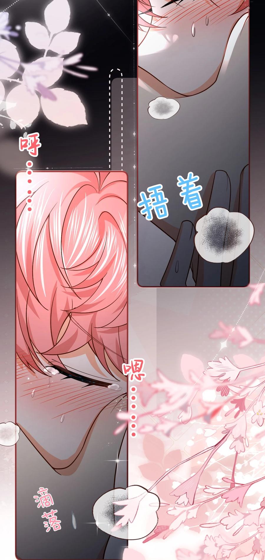 《信息素说我们不可能》72 在橘子的唇上，尝到了自己的味道 第5页
