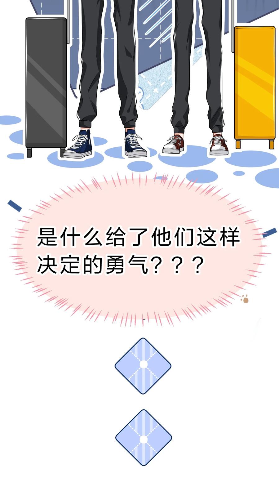 《信息素说我们不可能》73 青皮橘子贴着桃子欺负，过于带感 第5页