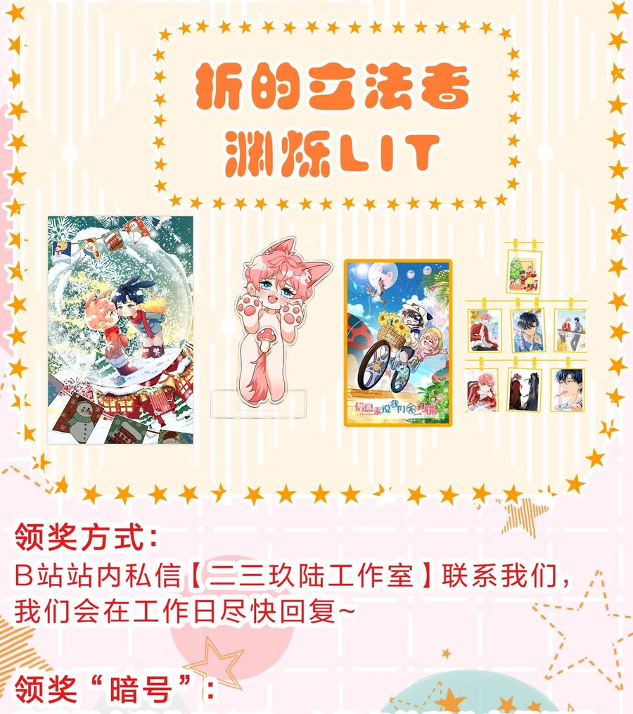 《信息素说我们不可能》73 青皮橘子贴着桃子欺负，过于带感 第48页