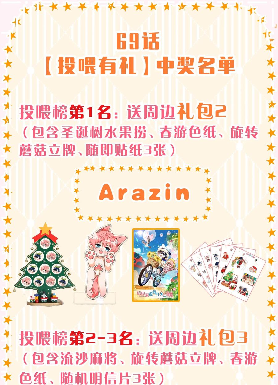 《信息素说我们不可能》73 青皮橘子贴着桃子欺负，过于带感 第47页