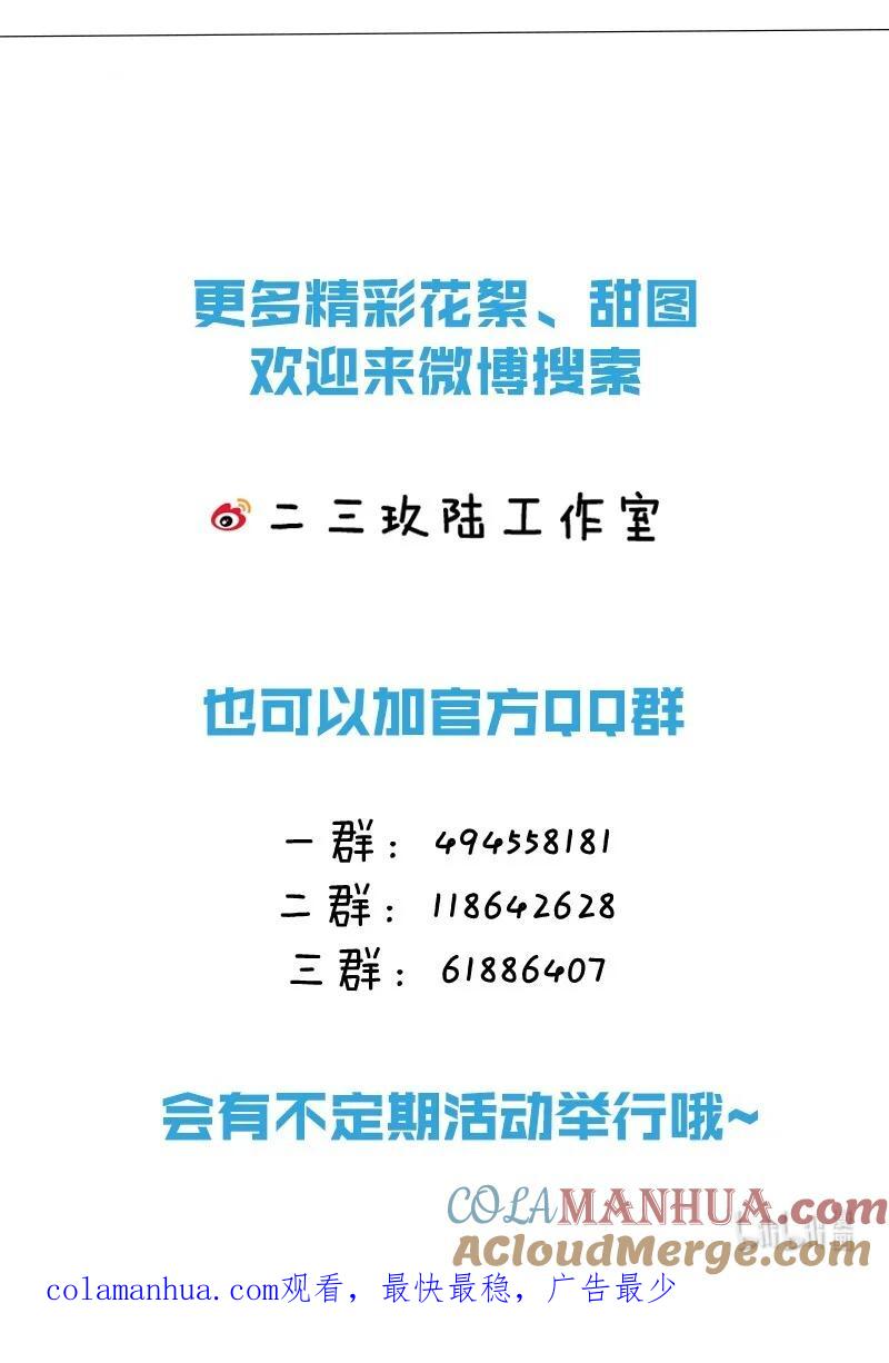 《信息素说我们不可能》73 青皮橘子贴着桃子欺负，过于带感 第52页