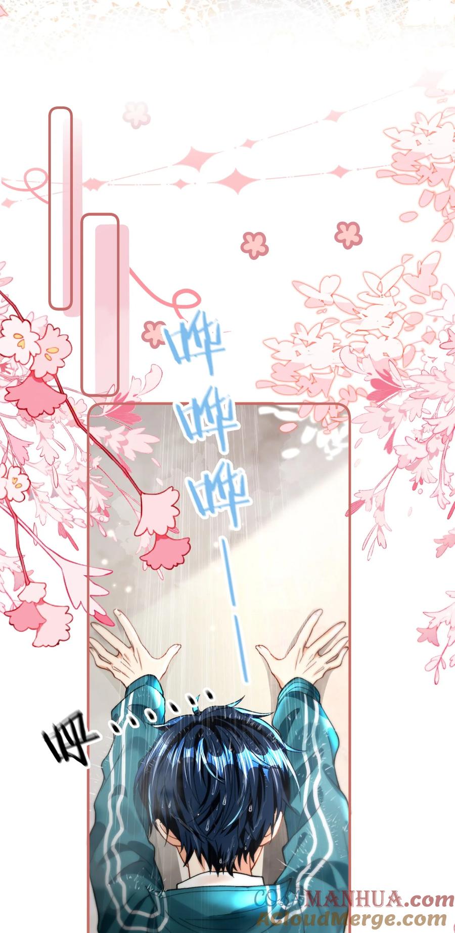 《信息素说我们不可能》74 臭橘子还会的“结”是？ 第28页