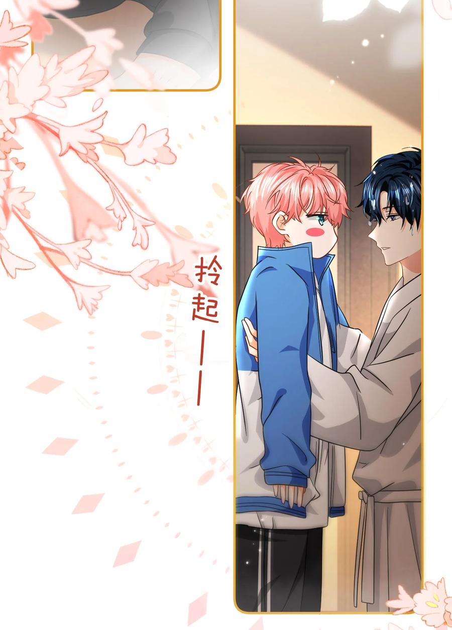 《信息素说我们不可能》74 臭橘子还会的“结”是？ 第42页