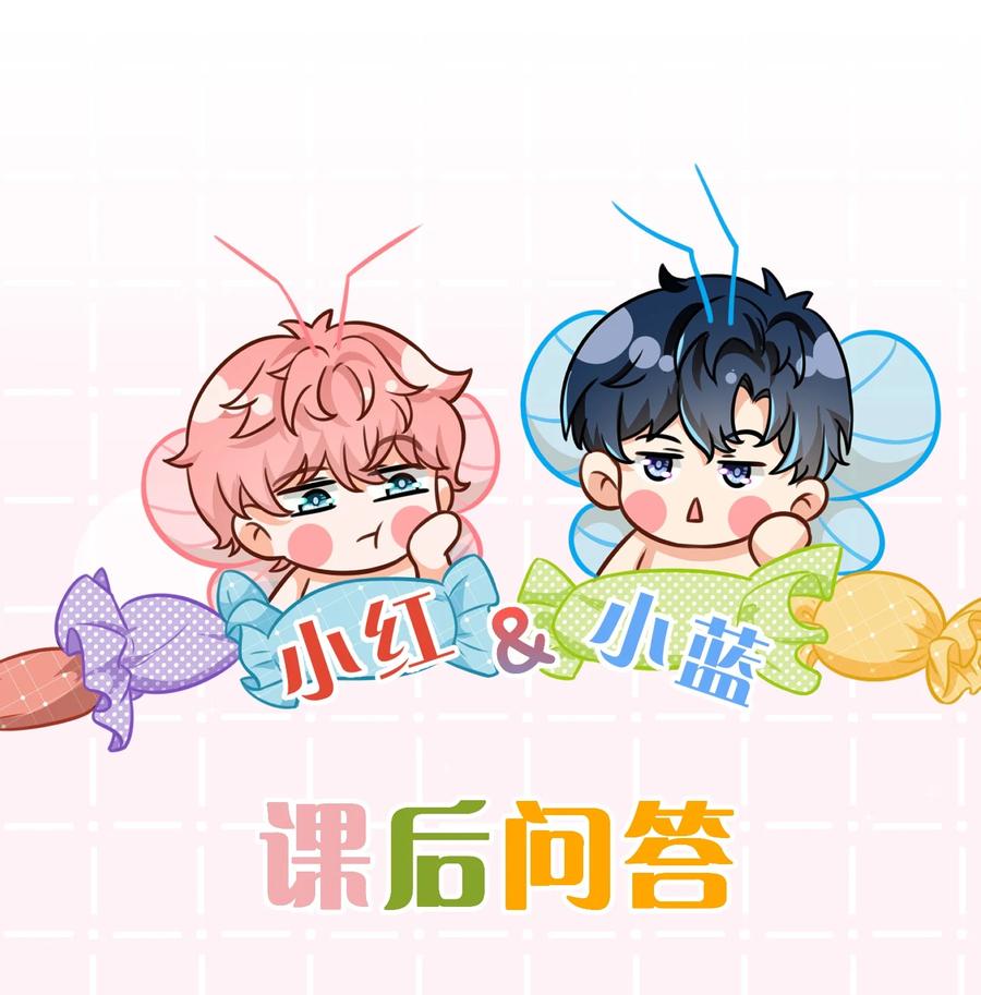 《信息素说我们不可能》74 臭橘子还会的“结”是？ 第50页