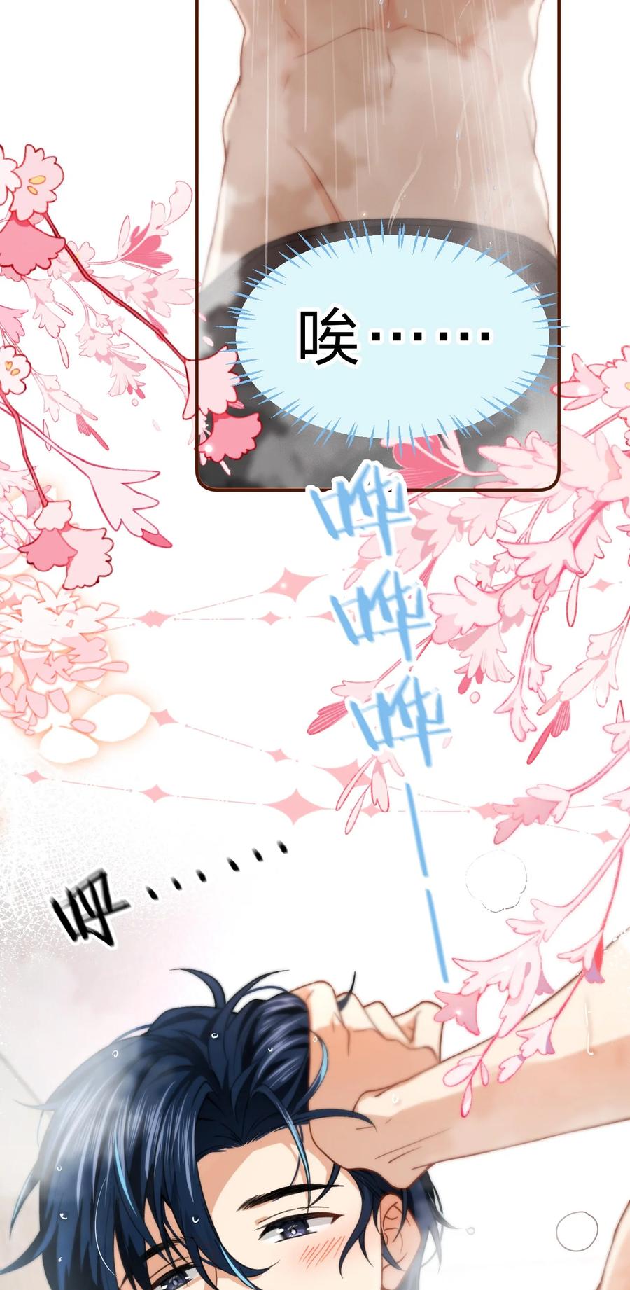 《信息素说我们不可能》74 臭橘子还会的“结”是？ 第30页