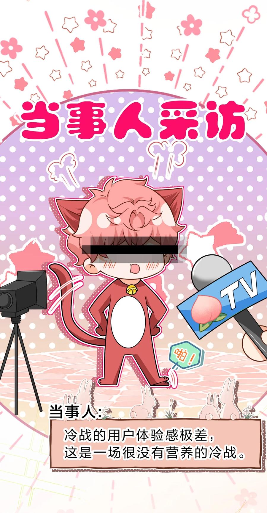 《信息素说我们不可能》74 臭橘子还会的“结”是？ 第8页