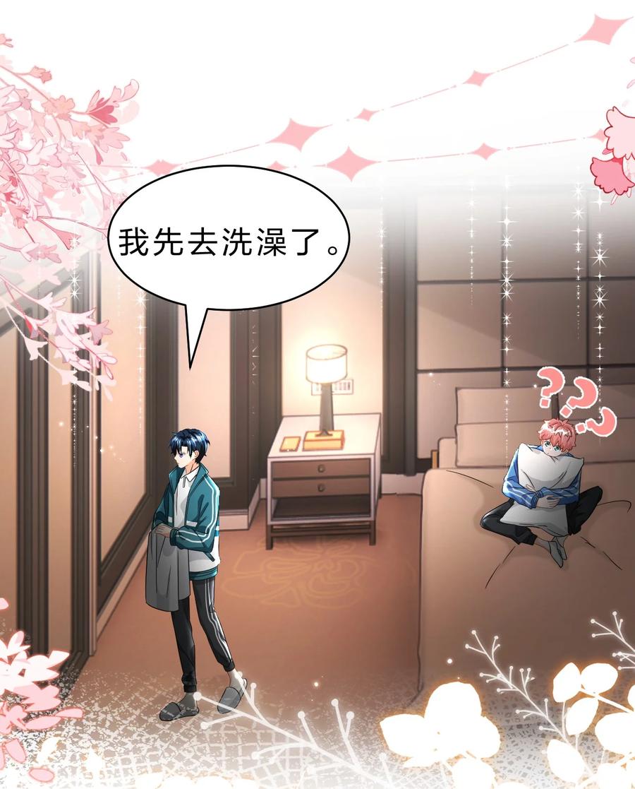 《信息素说我们不可能》74 臭橘子还会的“结”是？ 第27页