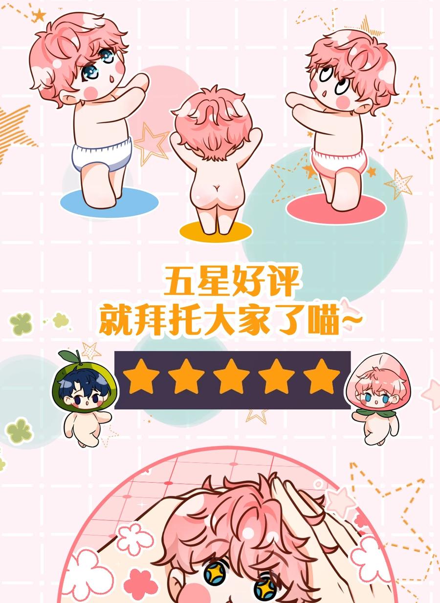 《信息素说我们不可能》75 你在哪里，我就喜欢哪里 第44页