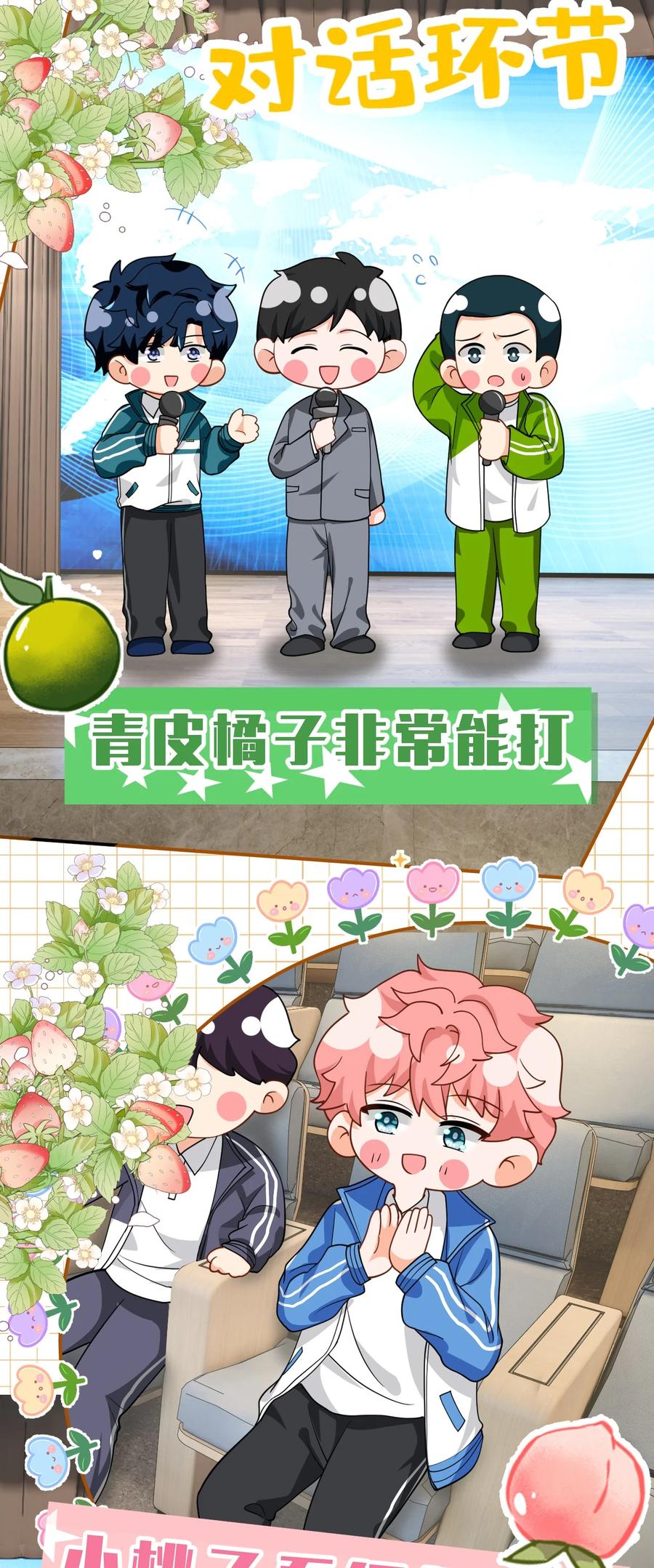 《信息素说我们不可能》76 知了想要一个通报批评【内含福利掉落】 第15页