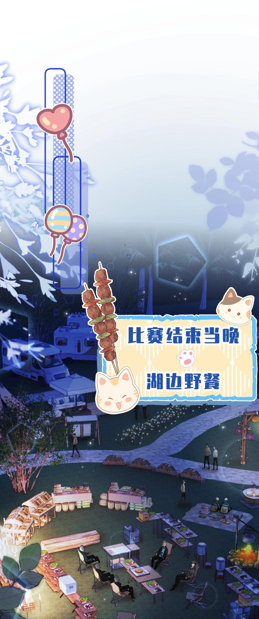 《信息素说我们不可能》76 知了想要一个通报批评【内含福利掉落】 第18页