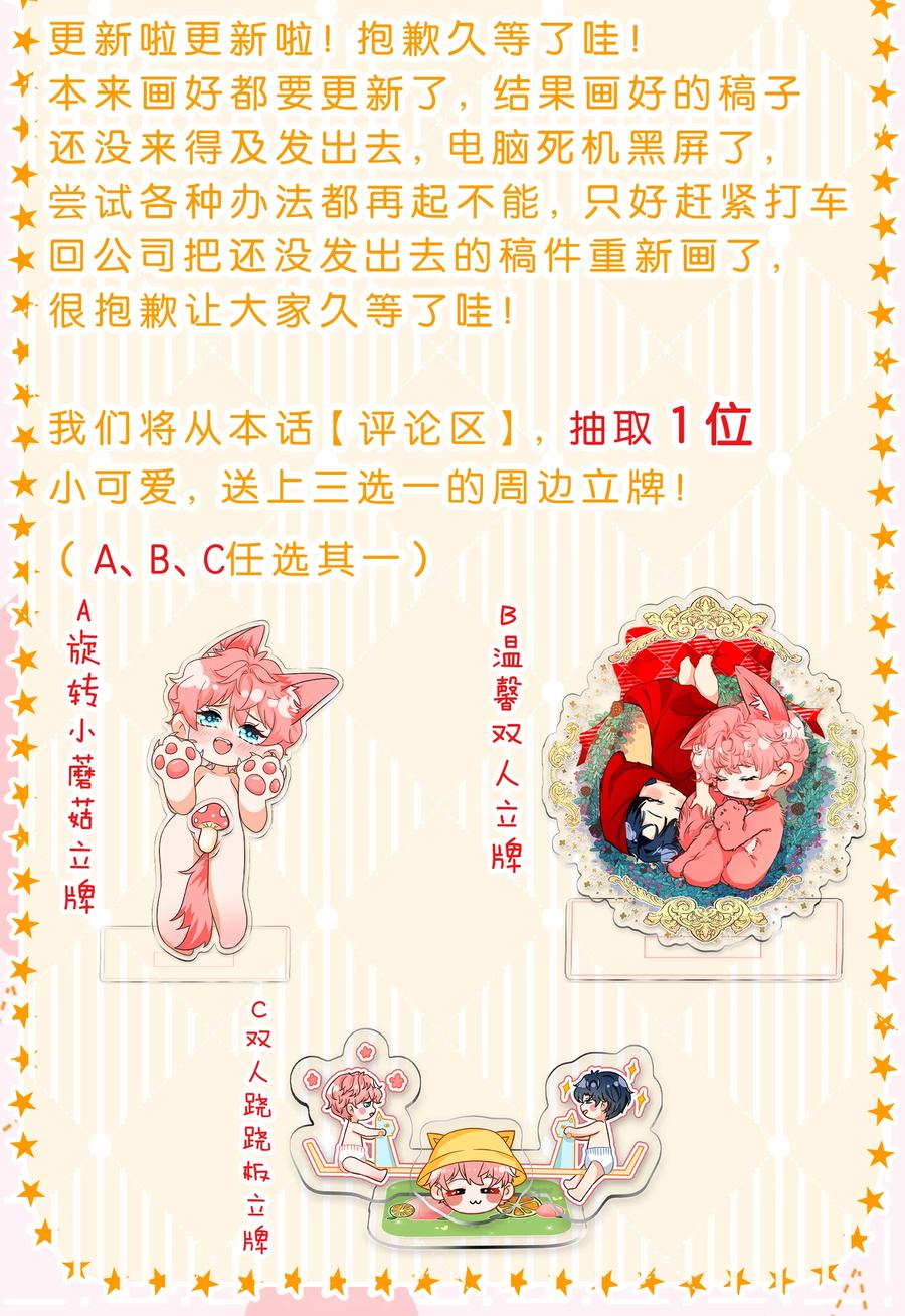 《信息素说我们不可能》76 知了想要一个通报批评【内含福利掉落】 第45页