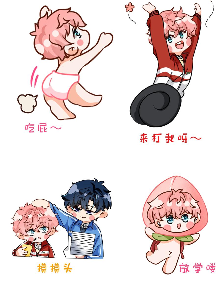 《信息素说我们不可能》小假条 小假条【内含活动】 第2页
