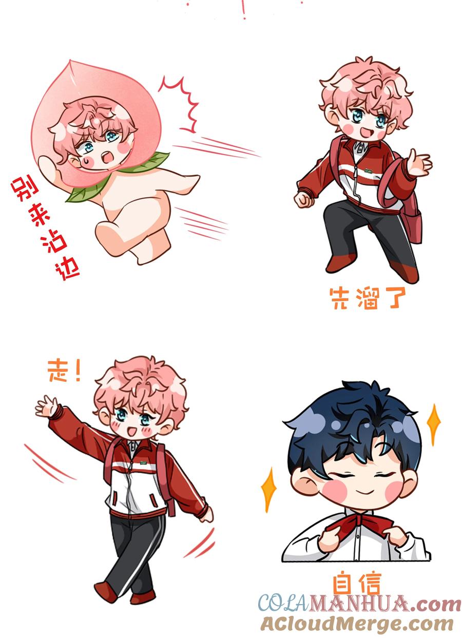 《信息素说我们不可能》小假条 小假条【内含活动】 第7页