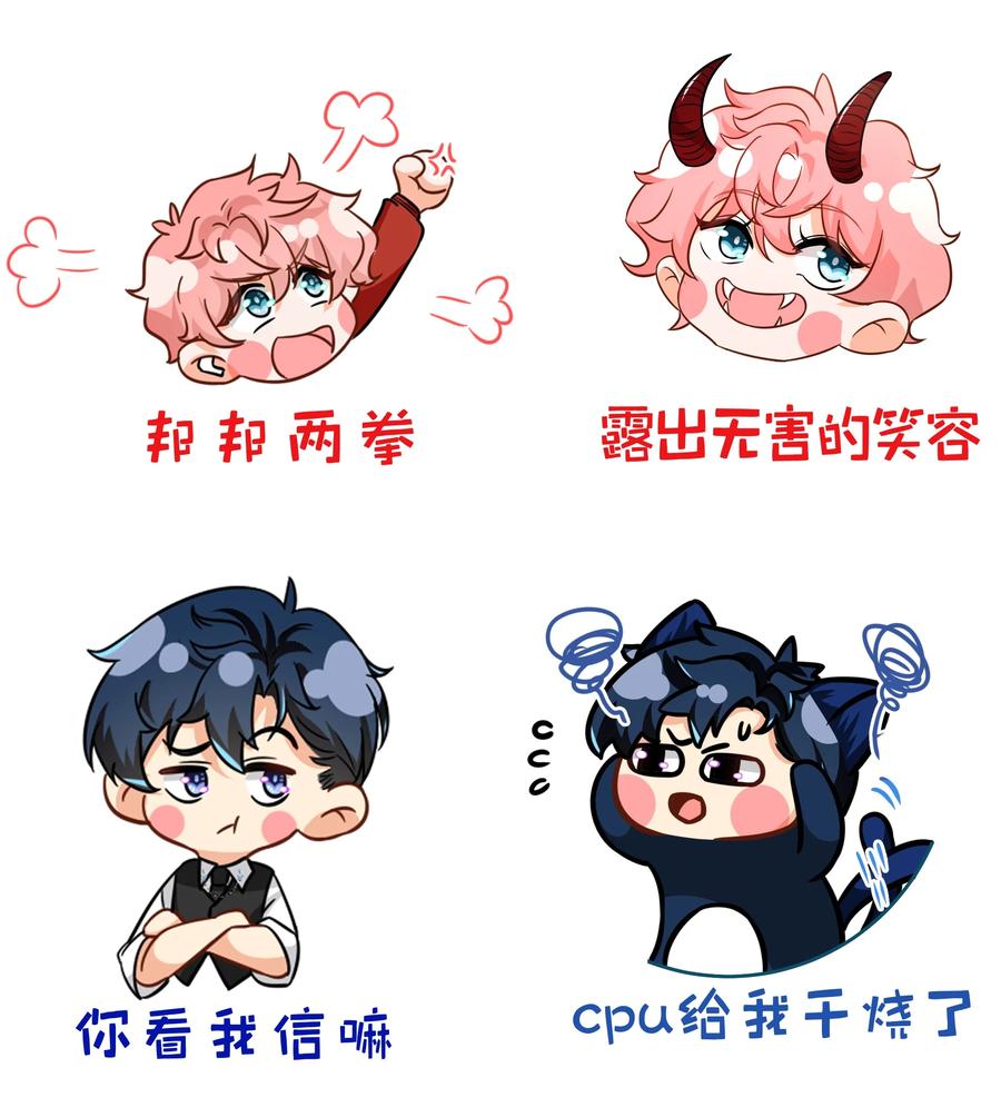 《信息素说我们不可能》小假条 小假条【内含活动】 第4页