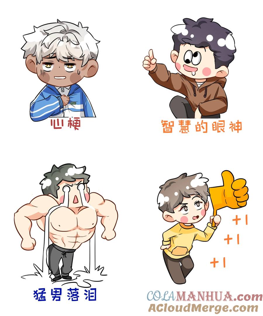 《信息素说我们不可能》小假条 小假条【内含活动】 第11页