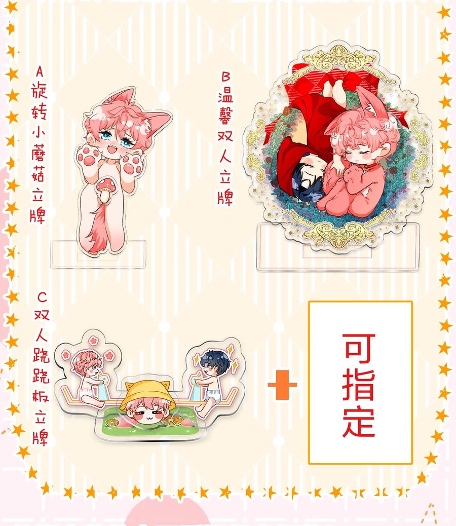 《信息素说我们不可能》小假条 小假条【内含活动】 第16页